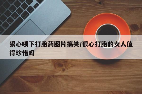 药流药货到付款新闻 第23页