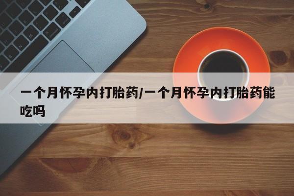 药流药货到付款要闻 第13页