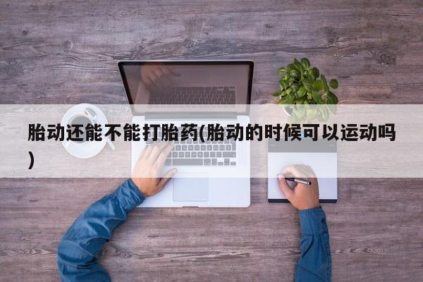 药流药货到付款新闻 第9页
