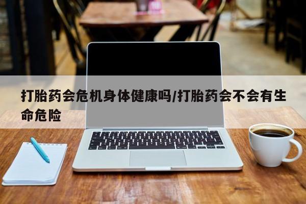 药流药货到付款动态 第9页
